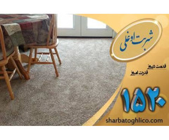 قالیشویی در ظفر با تضمین کیفیت
