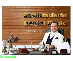 کلینیک دندانپزشکی دکتر چلبیانلو,کلینیک دندانپزشکی در زعفرانیه