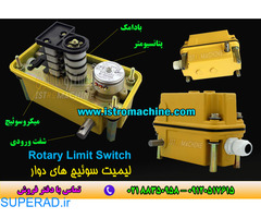 فروش لیمیت سوئیچ دوار(روتاری لیمیت سوییچ) Rotary limit switch