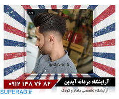آرایشگاه مردانه در جنوب تهران