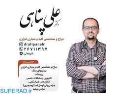 متخصص ارولوژی خوب در شمال تهران