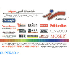 نمایندگی خدمات پس از فروش لوازم خانگی در تبریز