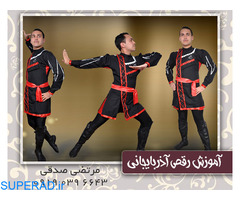 آموزش رقص آذری در تهران