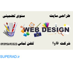 تخصصی ترین مرکز طراحی سایت و سئو در اصفهان
