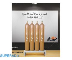 فروش گاز هلیوم با گرید 5.2-بادکنک هلیومی