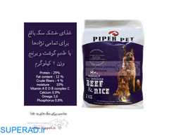 قیمت غذای سگ ارزان