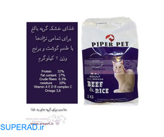 غذای خشک گربه ساخت ایران