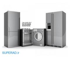 تعمیر انواع یخچال و ماشین ظرفشویی و ماشین لباسشویی