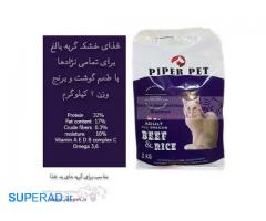 غذای خشک گربه ساخت ایران
