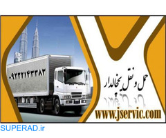 حمل و نقل یخچالداران مشهد
