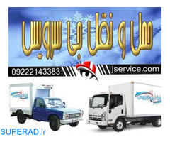 خدمات حمل و نقل یخچالی قزوین