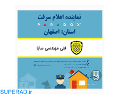 مشاوره ، فروش و خدمات سیستم های هوشمند و دزدگیر در اصفهان