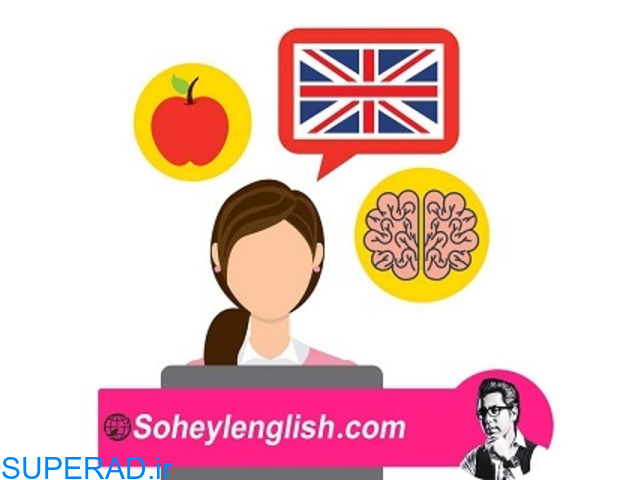 آموزش مجازی زبان انگلیسی با روش های کاربردی توسط سهیل سام
