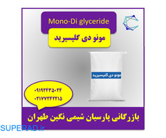 خرید و فروش مونو دی گلیسیرید | بازرگانی پارسیان شیمی نگین طهران