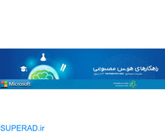 فروش لایسنس‌های اصلی مایکروسافت عرضه لایسنس‌های اصلی مایکروسافت در ایران
