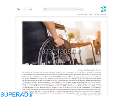 طراحی وبسایت آذر پرنسیب