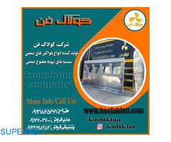 پروژه اجرا شده در استان تهران سیستم تهویه توسط شرکت کولاک فن09121865671