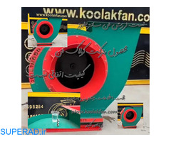 تولید کننده فن و هواکش های صنعتی در شیراز _ شرکت کولاک فن 09121865671