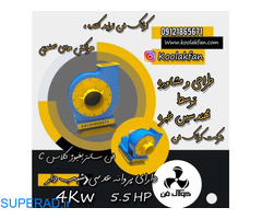 طراحی و تولید فن سانتریفیوژ در شیراز کولاک فن 09121865671