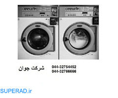 تعمیر ماشین لباسشویی در ارومیه