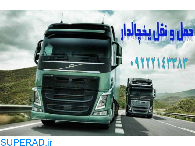 حمل و نقل باربری یخچالی در مشهد_حمل انواع کالاهای منجمد و فاسد شدنی