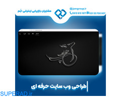 بهترین شرکت طراحی وب سایت در اصفهان 09139131971
