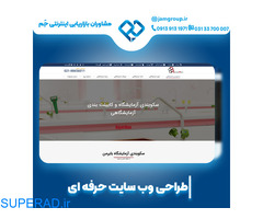 طراحی سایت وردپرس در اصفهان با مناسب ترین قیمت