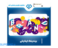 برندینگ اینترنتی در اصفهان 09139131971