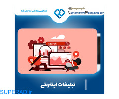 تبلیغات اینترنتی در اصفهان با روش های برتر