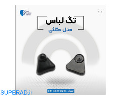خرید تگ سه گوش در اصفهان
