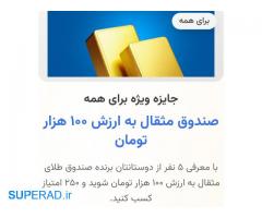 مسابقه با جایزه iPhone 17